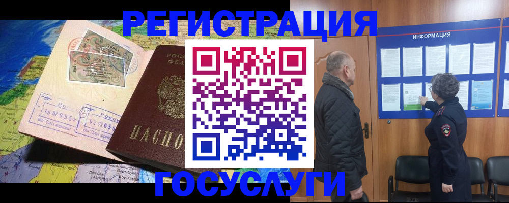 прописка паспорт в Южно-Сахалинске