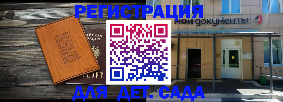 временная регистрация недорого в Южно-Сахалинске